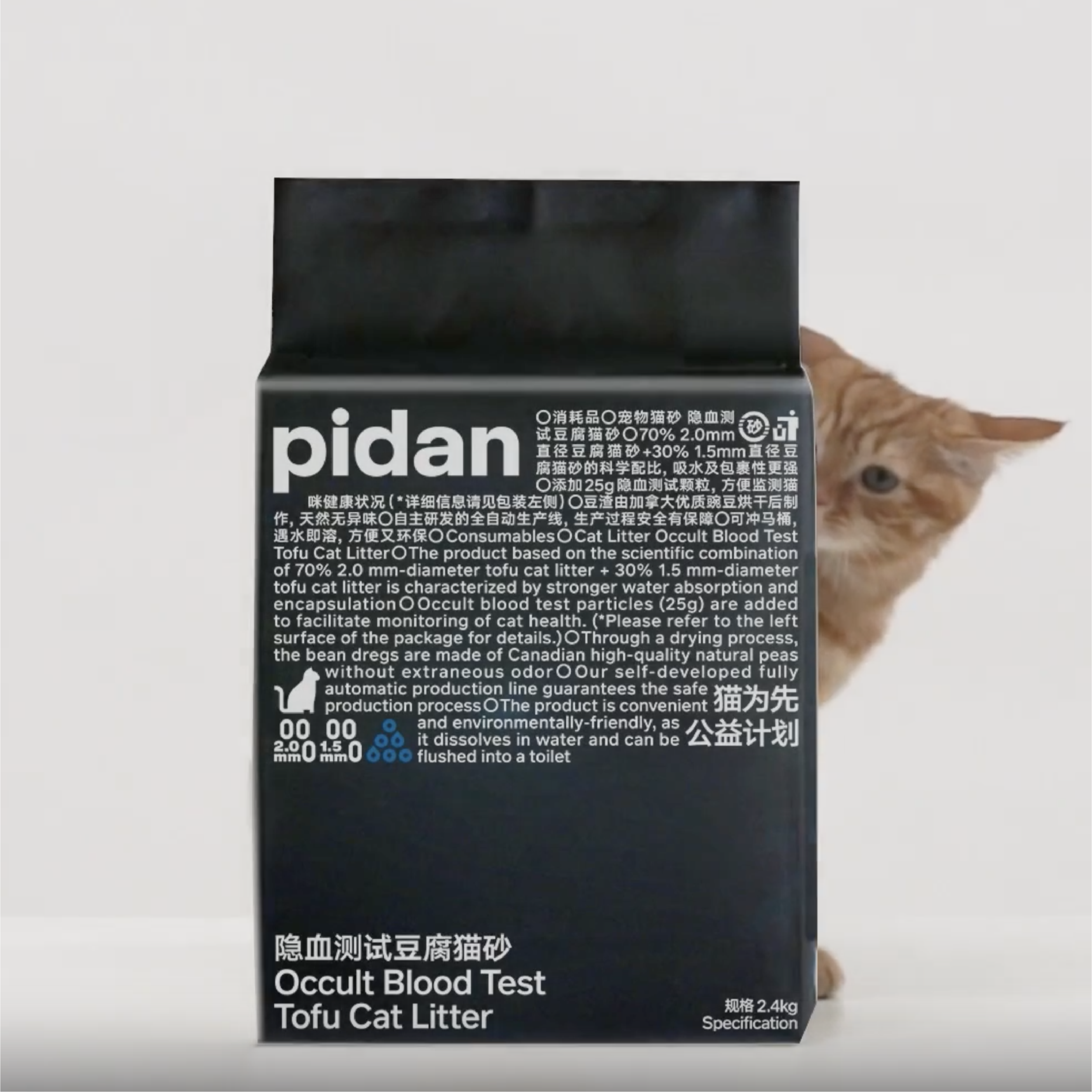 Pidan tofu cat litter with blood test particles — low-dust natural litter for cats